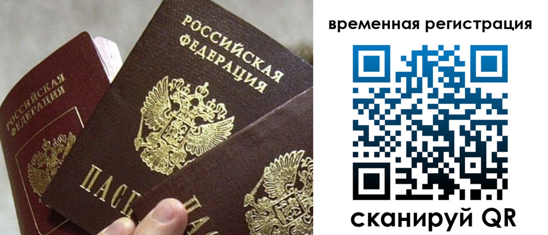 купить прописку в Яровом