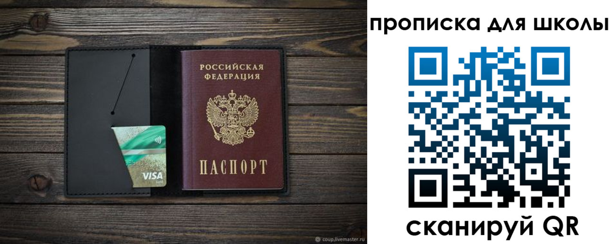 миграционный учет в Яровом