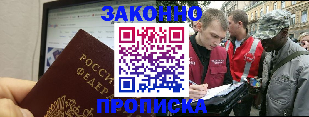 временная регистрация 2025 в Яровом