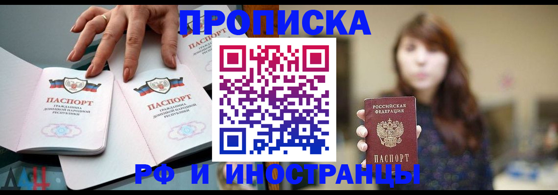 временная прописка в Яровом