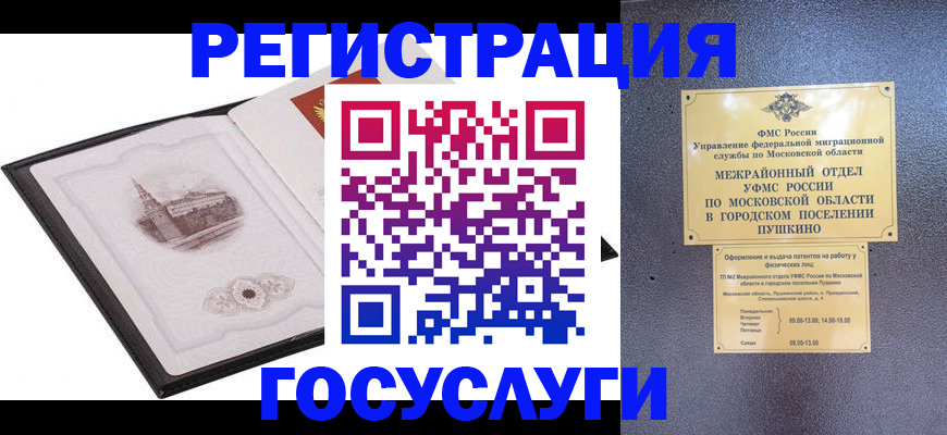 временная регистрация для школы в Яровом