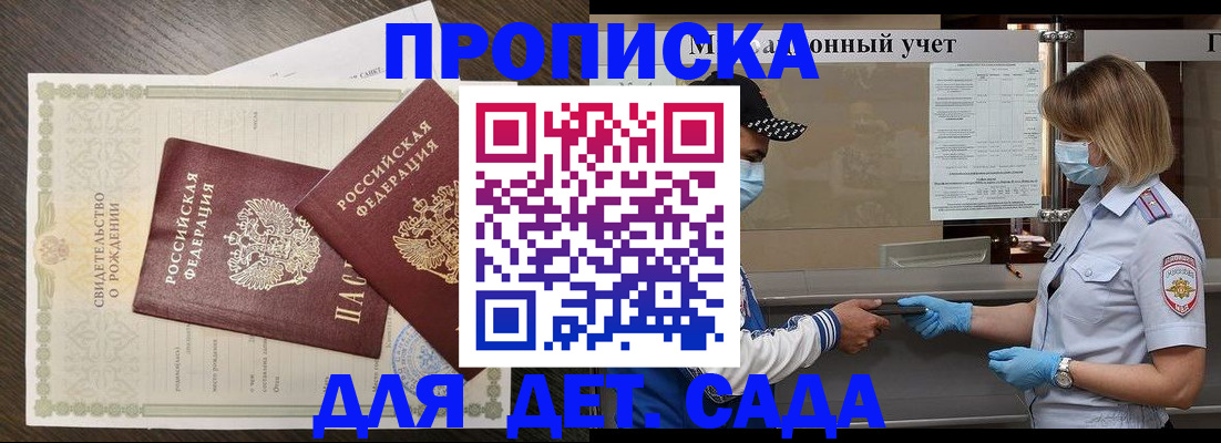 временная регистрация адрес в Яровом