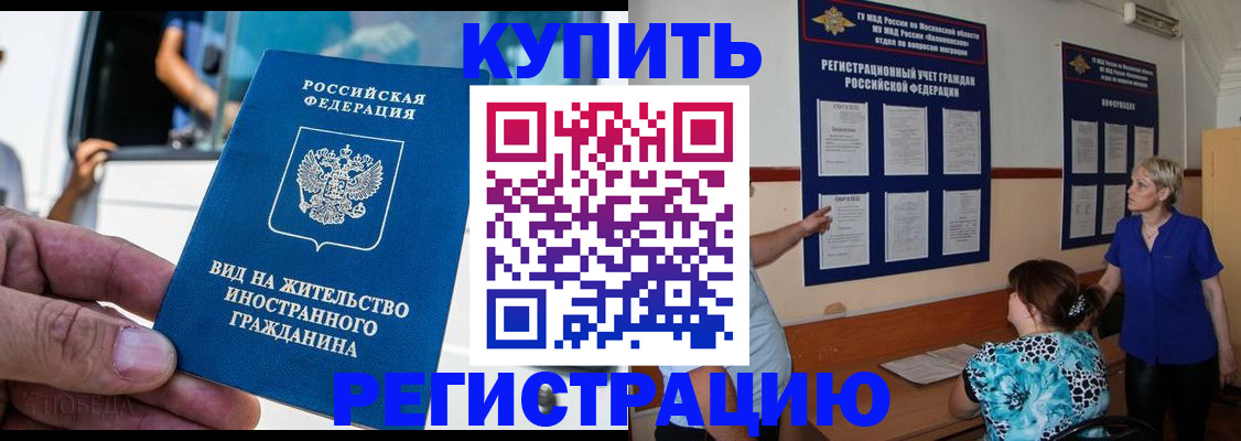 миграционный учет в Яровом