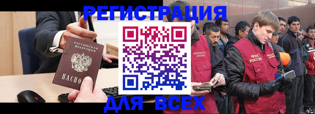 прописка 2025 в Яровом